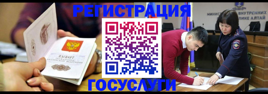 временная регистрация адрес в Новомосковске