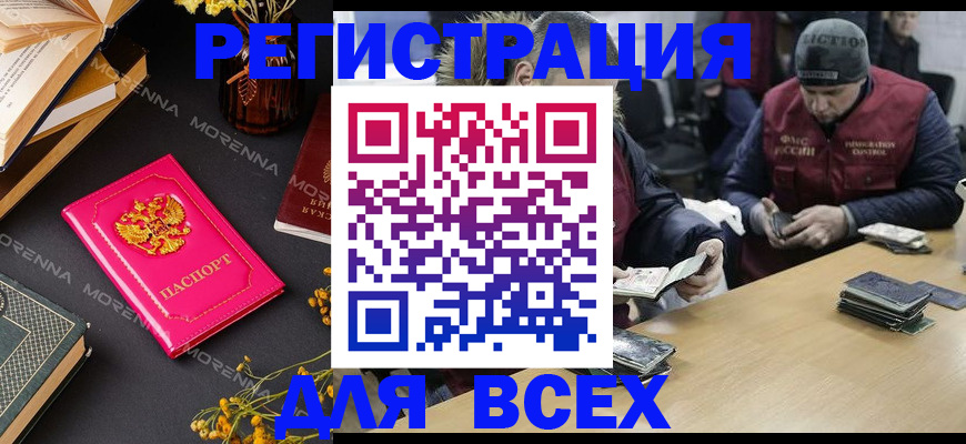 прописка в квартире в Новомосковске