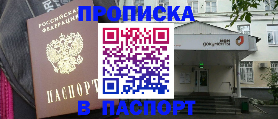 регистрация в Новомосковске
