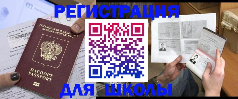 прописка гарантия в Новомосковске