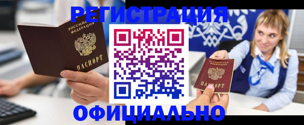 временная регистрация госуслуги в Новомосковске