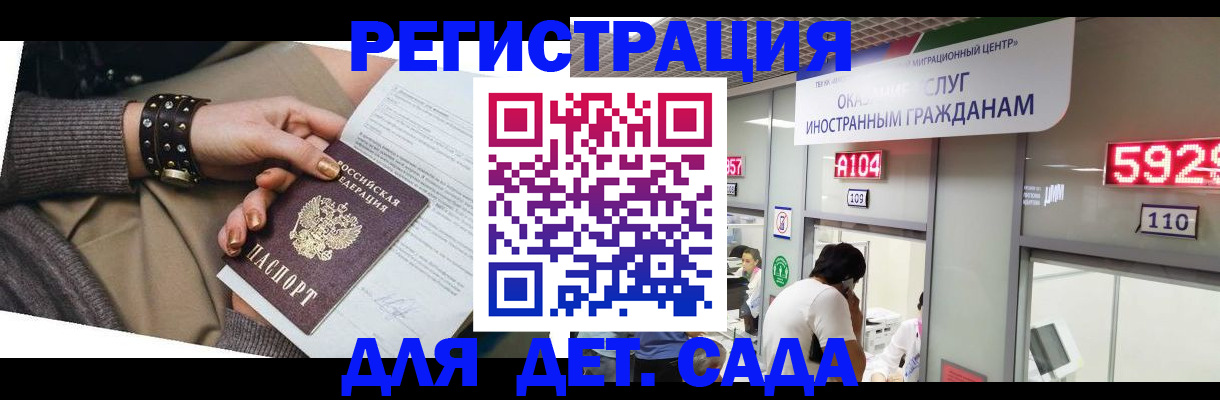 прописка штамп в Новомосковске